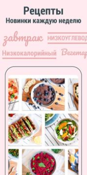 Baixar YAZIO – Contador de Calorias Saúde e Bem-estar para Android captura de tela 2