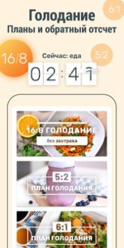 Baixar YAZIO – Contador de Calorias Saúde e Bem-estar para Android captura de tela 3