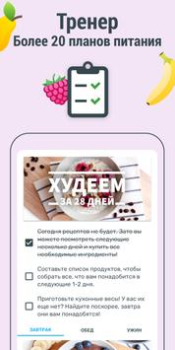 Baixar YAZIO – Contador de Calorias Saúde e Bem-estar para Android captura de tela 4