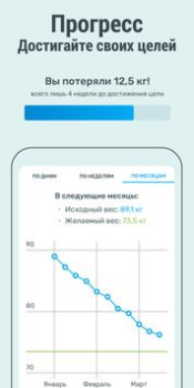 Baixar YAZIO – Contador de Calorias Saúde e Bem-estar para Android captura de tela 5