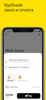 Baixar Медуза.Еда - Доставка еды Comida e bebida para Android captura de tela 3
