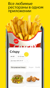 Baixar Медуза.Еда - Доставка еды Comida e bebida para Android captura de tela 4
