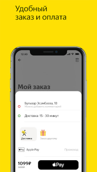 Baixar Медуза.Еда - Доставка еды Comida e bebida para Android captura de tela 6
