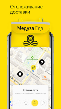 Baixar Медуза.Еда - Доставка еды Comida e bebida para Android captura de tela 7