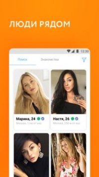 Baixar Mamba: relacionamento e namoro Social para Android captura de tela 3
