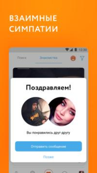 Baixar Mamba: relacionamento e namoro Social para Android captura de tela 5