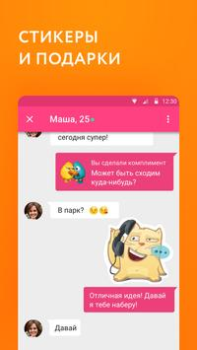 Baixar Mamba: relacionamento e namoro Social para Android captura de tela 6