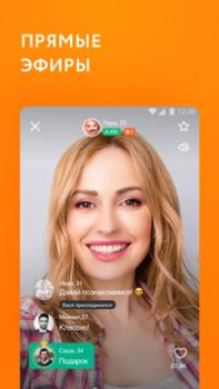 Baixar Mamba: relacionamento e namoro Social para Android captura de tela 7