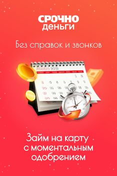 Baixar Срочно деньги - займы онлайн Finanças para Android captura de tela 2