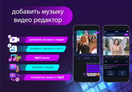 Baixar Adicionar música: editor vídeo Editores e Reprodutores de Vídeo para Android captura de tela 7