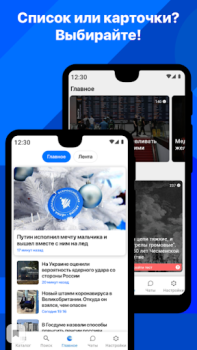 Baixar Новости 24 Notícias e Revistas para Android captura de tela 4