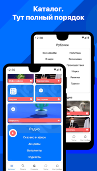 Baixar Новости 24 Notícias e Revistas para Android captura de tela 5