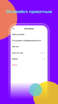 Baixar Wooly Social para Android captura de tela 5