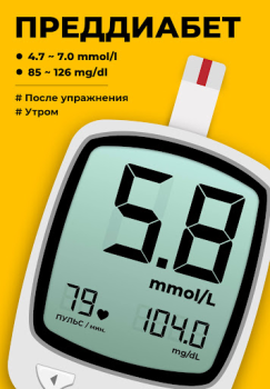 Baixar Diabetes - Açúcar no Sangue Saúde e Bem-estar para Android captura de tela 2