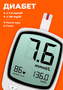Baixar Diabetes - Açúcar no Sangue Saúde e Bem-estar para Android captura de tela 3