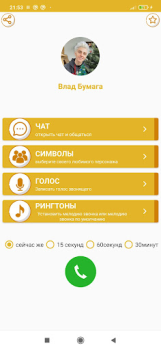 Baixar vlad a4 fake call Entretenimento para Android captura de tela 2