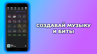 Beat Machine: Music Maker & DJ