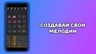 Beat Machine: Music Maker & DJ