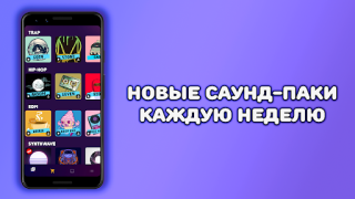 Beat Machine: Music Maker & DJ