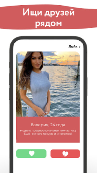 Baixar Romantiko – Знакомства и чат Namoro para Android captura de tela 3