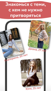 Baixar Romantiko – Знакомства и чат Namoro para Android captura de tela 4